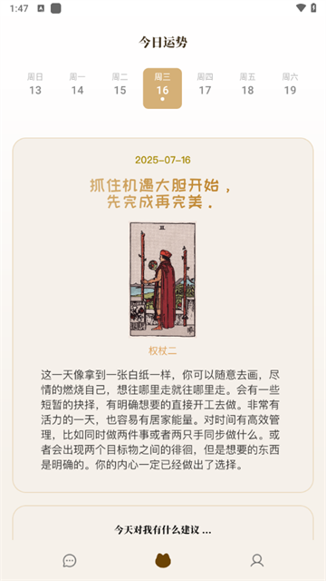 taraAI感情陪伴app taraAI感情陪伴app