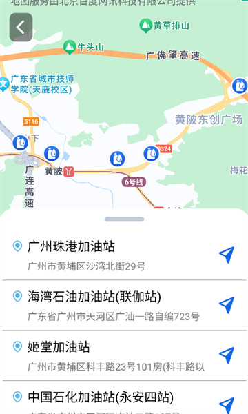 迅捷无忧导航app 迅捷无忧导航app
