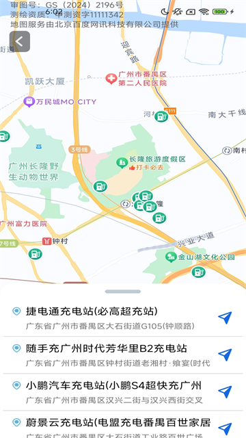 迅捷无忧导航app 迅捷无忧导航app
