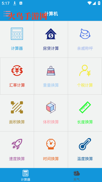 计算机助手软件 计算机助手软件