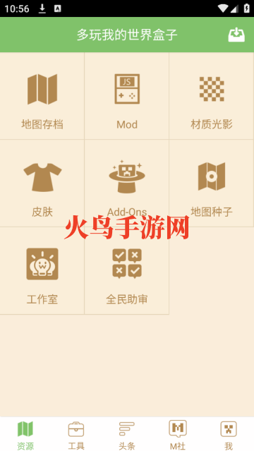 多玩我的世界盒子下载 多玩我的世界盒子下载