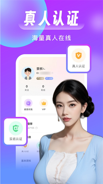 梦遇app 梦遇app