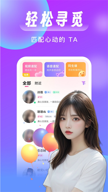 梦遇app 梦遇app