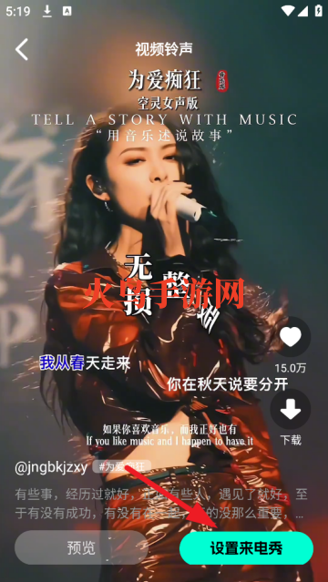 手机铃声来电app 手机铃声来电app