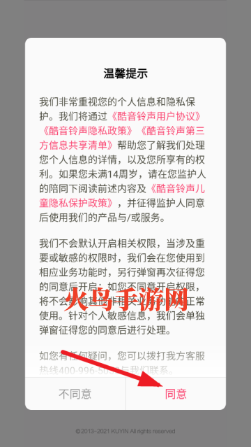 DJ手机铃声app(酷音铃声) DJ手机铃声app(酷音铃声)