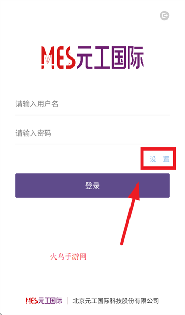 元工国际软件下载app 元工国际软件下载app