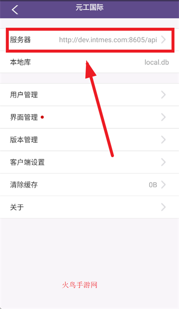元工国际软件下载app 元工国际软件下载app