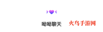 呦呦聊天软件 呦呦聊天软件