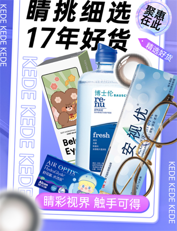 可得眼镜app官方下载 可得眼镜app官方下载