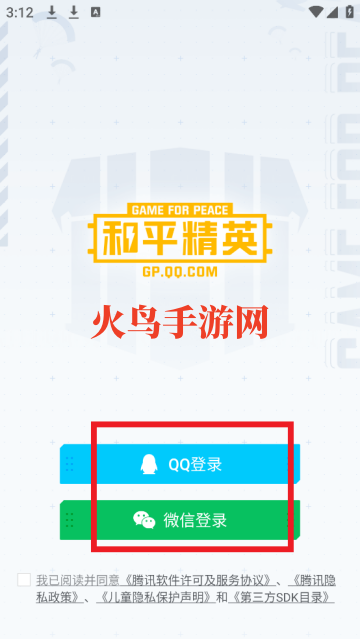 和平营地3.10版本