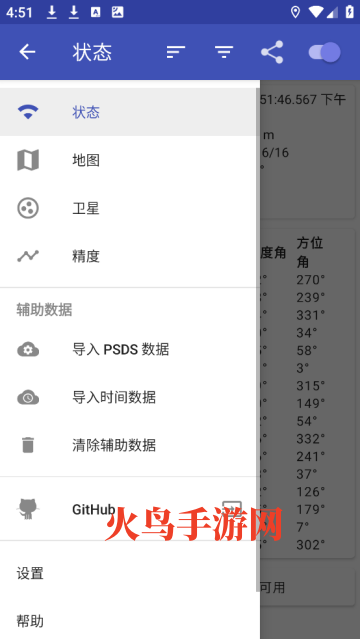 GPSTest汉化版 GPSTest汉化版