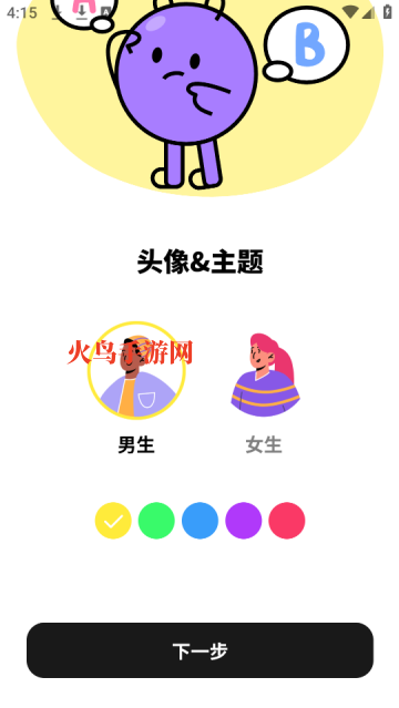 纸鸢壁纸app 纸鸢壁纸app