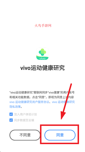 vivo运动健康研究app vivo运动健康研究app