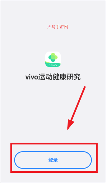vivo运动健康研究app vivo运动健康研究app
