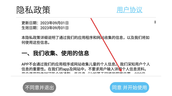 宝宝颜色乐园app 宝宝颜色乐园app