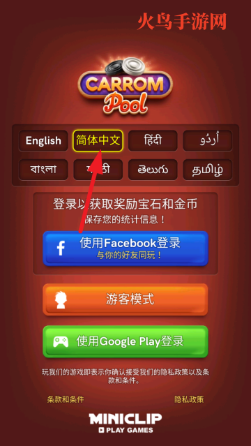 卡罗姆台球游戏(Carrom Disc Pool) 卡罗姆台球游戏(Carrom Disc Pool)