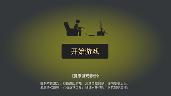 打工火柴人无限血量版汉化下载 打工火柴人无限血量版汉化下载