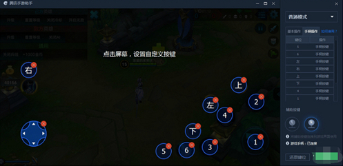 腾讯手游助手模拟器app下载(腾讯游戏助手) 腾讯手游助手模拟器app下载(腾讯游戏助手)