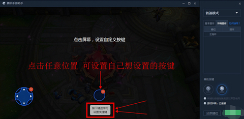 腾讯手游助手模拟器app下载(腾讯游戏助手) 腾讯手游助手模拟器app下载(腾讯游戏助手)