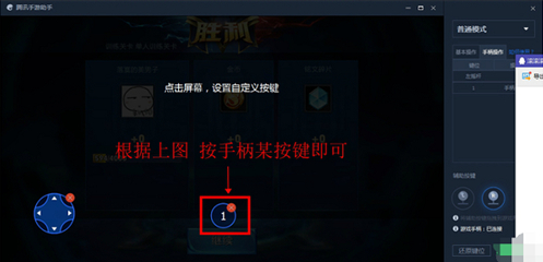 腾讯手游助手模拟器app下载(腾讯游戏助手) 腾讯手游助手模拟器app下载(腾讯游戏助手)