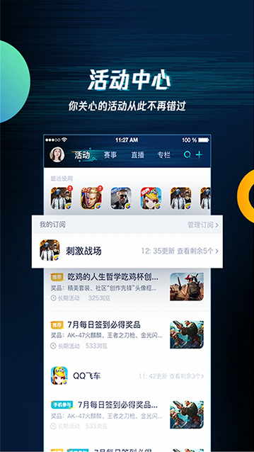 腾讯手游助手模拟器app下载(腾讯游戏助手) 腾讯手游助手模拟器app下载(腾讯游戏助手)