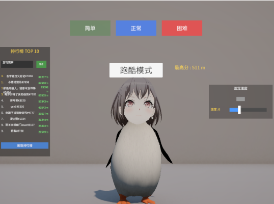 企鹅快跑游戏 企鹅快跑游戏