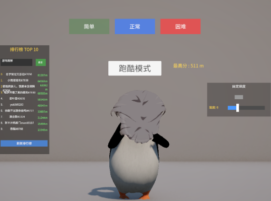企鹅快跑游戏 企鹅快跑游戏