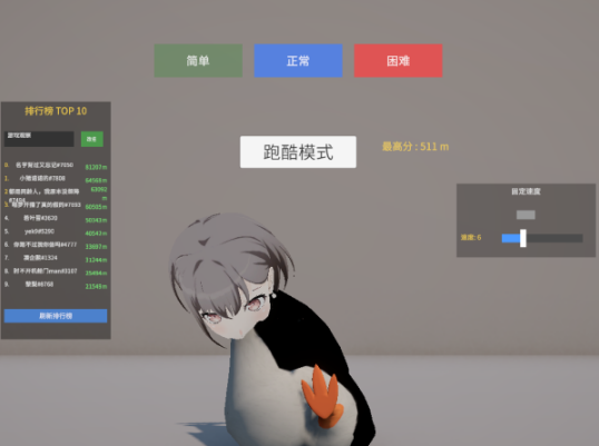 企鹅快跑游戏 企鹅快跑游戏