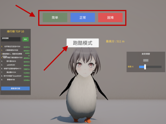 企鹅快跑游戏 企鹅快跑游戏