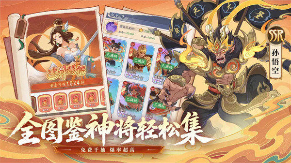奇遇西行手游官方版 奇遇西行手游官方版
