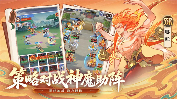 奇遇西行手游官方版 奇遇西行手游官方版