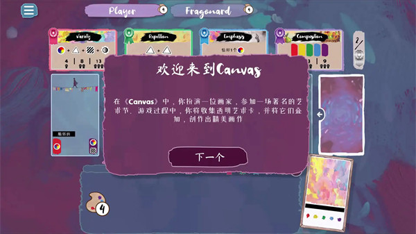流画溢彩steam移植版 流画溢彩steam移植版