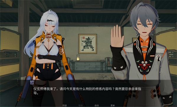 仪玄师傅的试炼游戏 仪玄师傅的试炼游戏