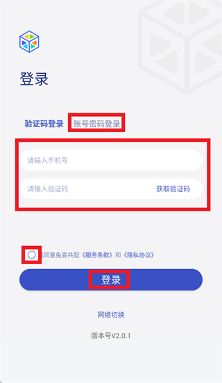 兔喜共配安卓版 兔喜共配安卓版