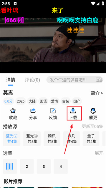 4K影视最新版 4K影视最新版