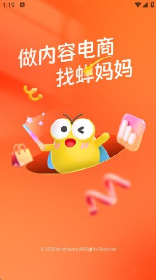 蝉妈妈数据分析app下载 蝉妈妈数据分析app下载