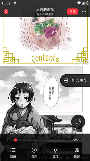 梦溪阁漫画官方版 梦溪阁漫画官方版