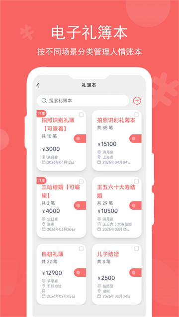记了么最新版 记了么最新版