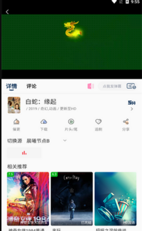 晨曦视频软件下载免费安装最新版 晨曦视频软件下载免费安装最新版