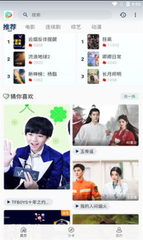晨曦视频软件下载免费安装最新版 晨曦视频软件下载免费安装最新版