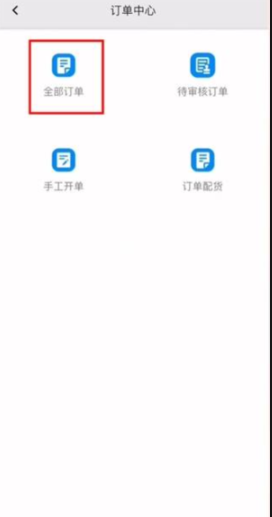 聚水潭erp手机版下载最新版 聚水潭erp手机版下载最新版