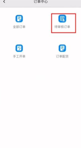 聚水潭erp手机版下载最新版 聚水潭erp手机版下载最新版