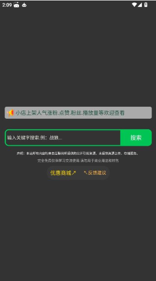 影搜app下载 影搜app下载