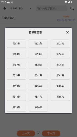 影搜app下载 影搜app下载