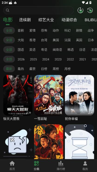 再现影视app官方最新版本 再现影视app官方最新版本