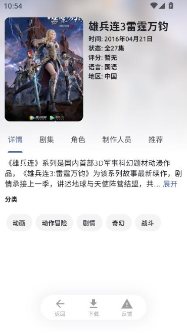 AniChapp下载 AniChapp下载