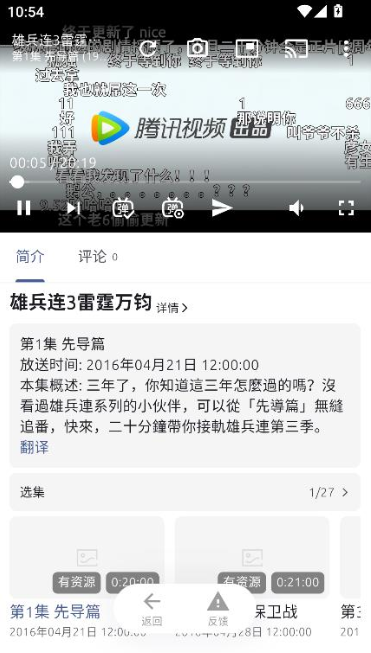 AniChapp下载 AniChapp下载