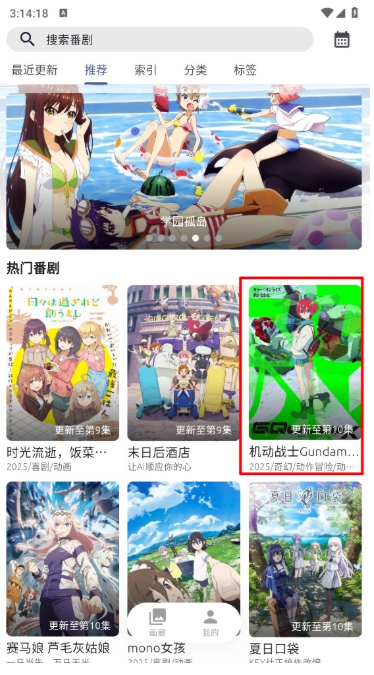 AniChapp下载 AniChapp下载