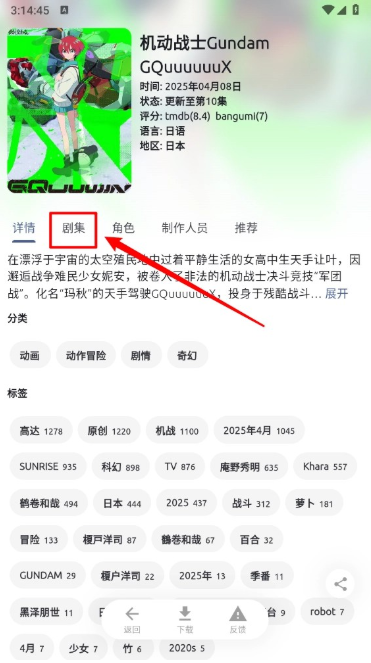 AniChapp下载 AniChapp下载