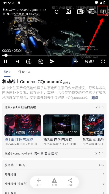 AniChapp下载 AniChapp下载